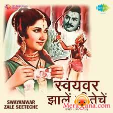 Poster of Swayamwar Zale Seeteche (1964)